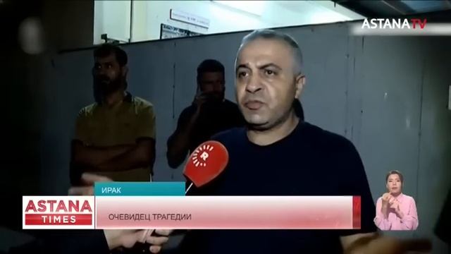 Гибелью молодожёнов и более 450 гостей закончилась свадьба в Ираке смотреть онлайн