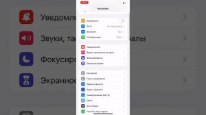 Как подключить интернет через Qr код на айфоне?