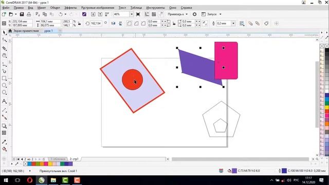 Группировка и разгруппировка объектов в CorelDraw. Перемещение фигур в кореле смотреть онлайн