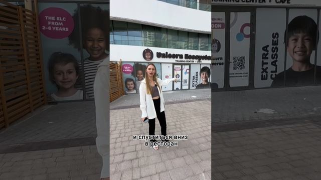 ЛУЧШИЙ образовательный центр в Дубае! смотреть онлайн