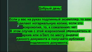 Утрата документов на могилу  Подтверждение родства с умершим
