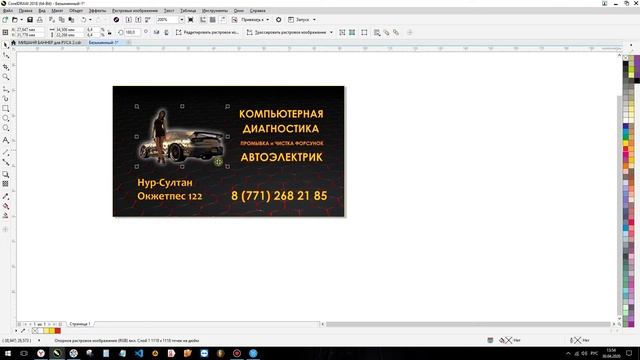 Как сделать Дизайн Визитки в CorelDraw за 5 ть минут смотреть онлайн