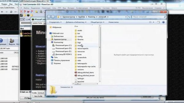 Видео инструкция по установке и обзор CodeChickenCore для Minecraft 1.7.10