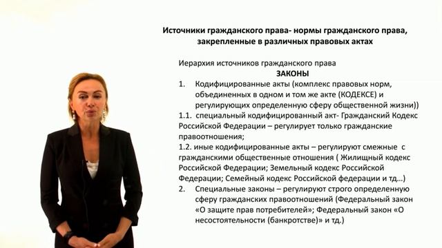 Источники гражданского права смотреть онлайн