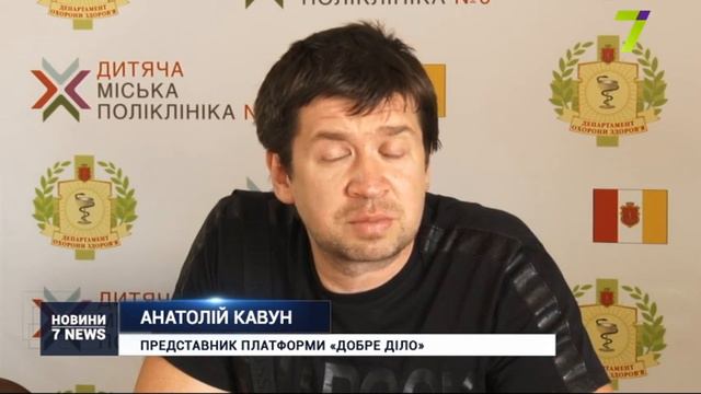 Вперше в міській поліклініці з’явився апарат для дослідження слуху новонароджених смотреть онлайн