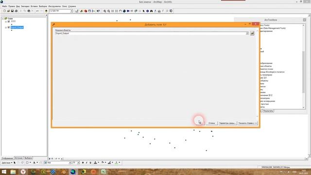 ArcGIS 9 - № 22. Добавление координат в таблицу атрибутов. смотреть онлайн