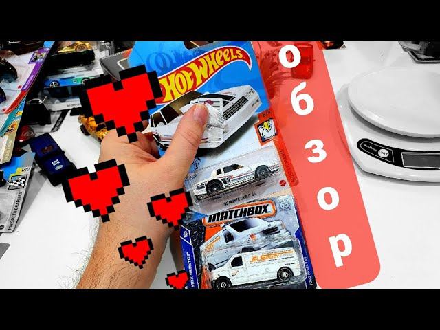 Редкий HOT WHEELS и редкий MATCHBOX. Обзор Хот Вилс и обзор Matchbox