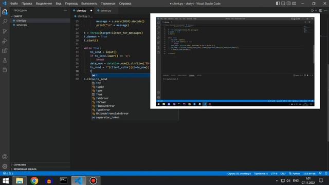 КАК СОЗДАТЬ СВОЙ ЧАТ НА PYTHON смотреть онлайн