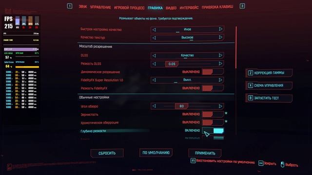 Checking the Dlss function in Cyberpunk 2077, on a Gtx 1050 t i graphics card. смотреть онлайн