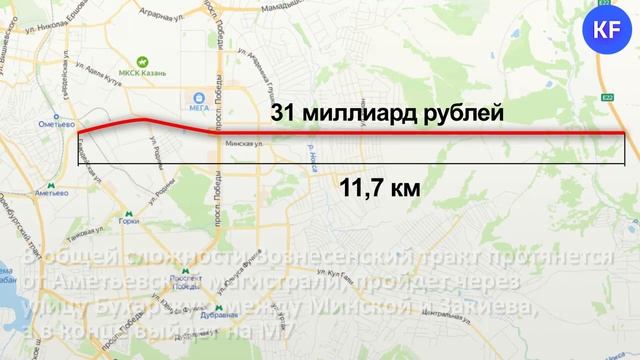 Строительство Вознесенского тракта в Казани: где пройдёт новая дорога смотреть онлайн