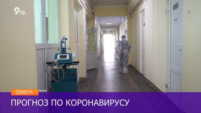 Когда закончится пандемия смотреть онлайн