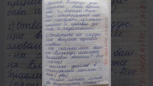 7 класс. ГДЗ. Английский язык. Книга для чтения. Кузовлев. Unit 6 № 2 смотреть онлайн