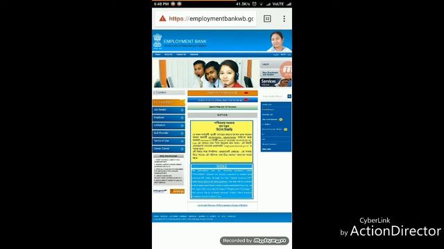 Employment Bank published notice || latest update 2018 смотреть онлайн