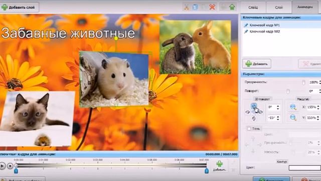 Как создать видеоколлаж из фотографий смотреть онлайн