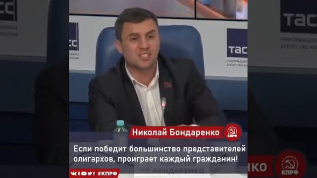 Николай Бондаренко выступил на итоговой пресс конференции КПРФ смотреть онлайн