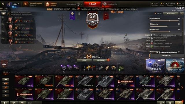 Константин Симонов - Горят города по пути этих полчищ. World of Tanks. Рандом. об907 смотреть онлайн