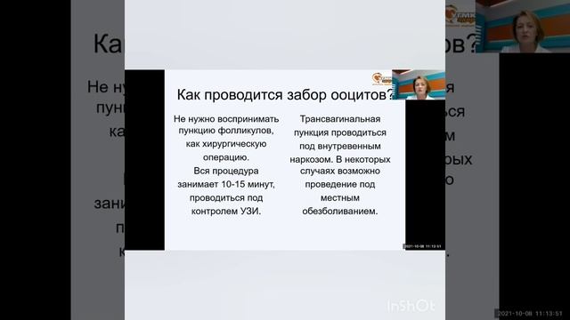 Забор яйцеклеток смотреть онлайн