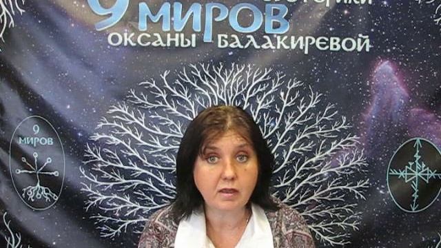 Руна дня Ингуз смотреть онлайн