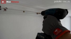Установка профиля  Натяжные потолки своими руками