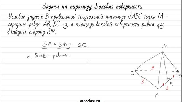 Задачи на пирамиду. Основные формулы #2 - bezbotvy смотреть онлайн