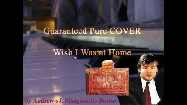 Wish I Was at Home [Guaranteed Pure cover]