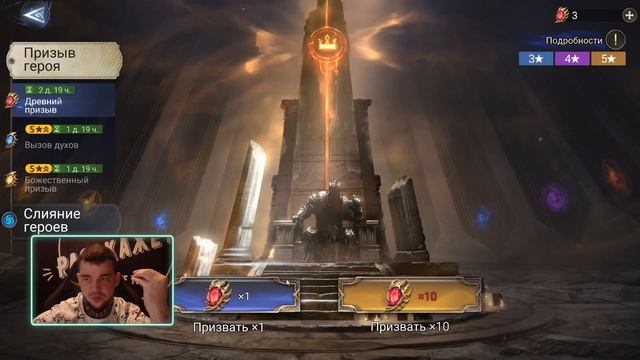 Древний призыв ПРОСТО РАЗОРВАЛ МЕНЯ Открытие ! Watcher of Realms смотреть онлайн