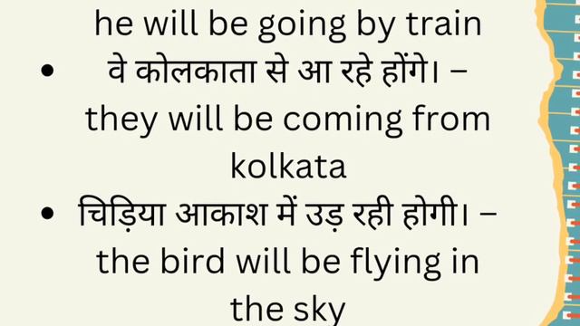 future continuous tense with Hindi.. (English speaking and grammar) смотреть онлайн