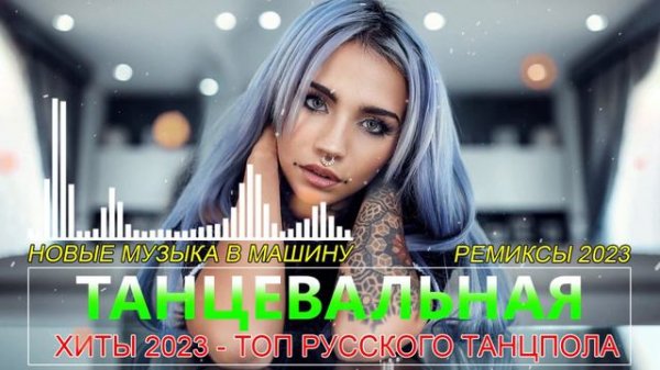 👑РЕМИКСЫ 90-Х 2023🎧 ДЛЯ НАСТРОЕНИЯ MIX REMIX ДЕВЯНОСТЫХ ХИТЫ 90 РЕМИКС ДИСКОТЕКА👑