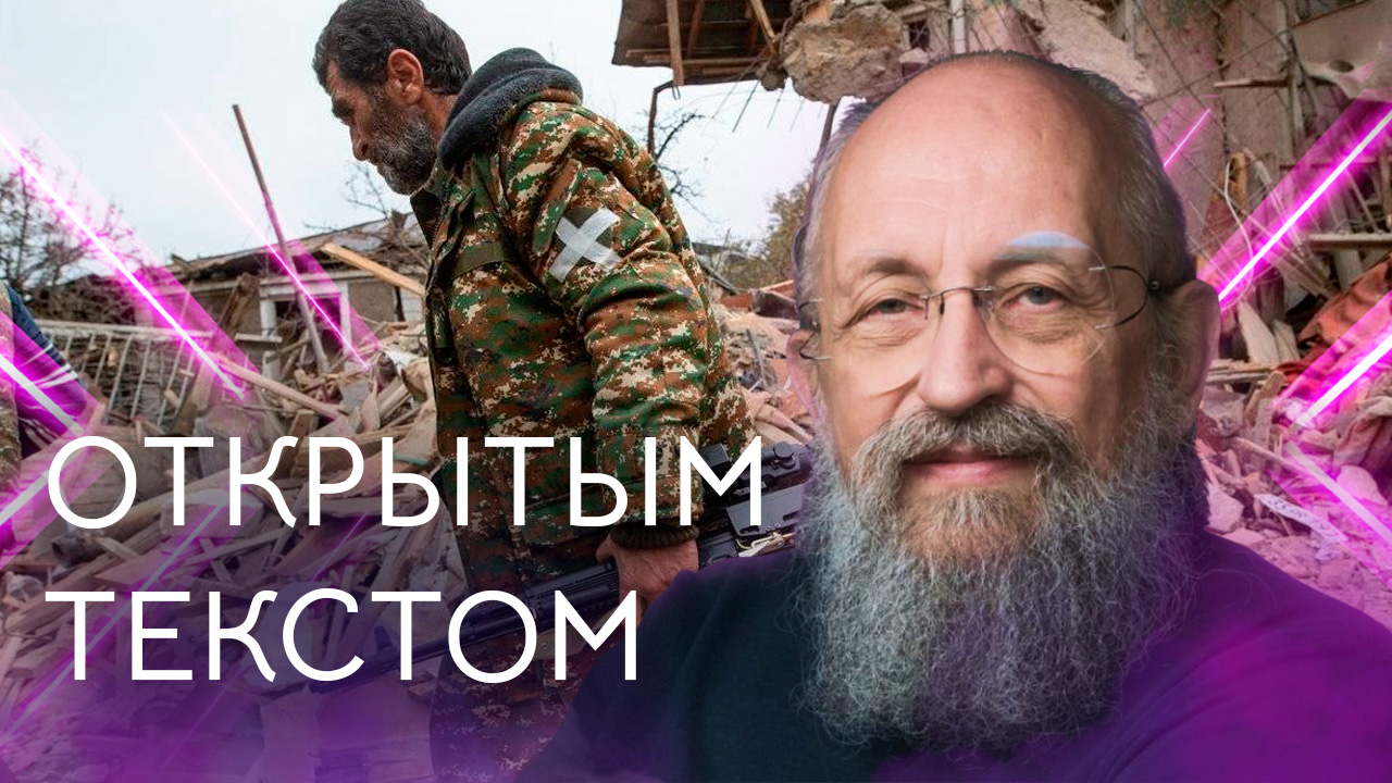 Открытым текстом с Анатолием Вассерманом. Выпуск от 25.09.2023 смотреть онлайн