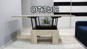 Стол трансформер из Много Мебели Обзор Отзыв
