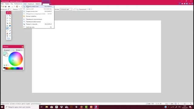 Обзор интерфейса бесплатной программы paint.net смотреть онлайн