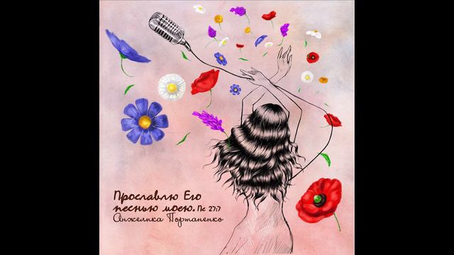 Анжелика Портаненко - Больше чем друг смотреть онлайн