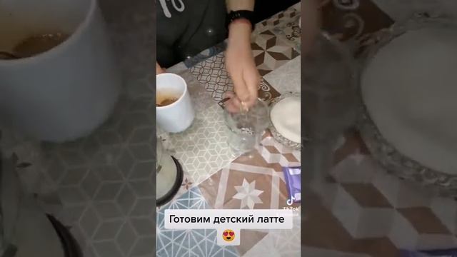 Латте. Детский латте ?? смотреть онлайн