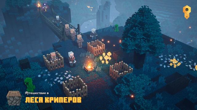 шедевр от Нотча!-MINECRAFT DUNGEONS #1! смотреть онлайн