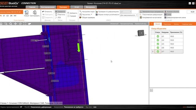 Узел сопряжения колонны и балок смотреть онлайн