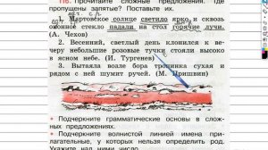 Упражнение 116 - ГДЗ по Русскому языку Рабочая тетрадь 3 класс (Канакина, Горецкий) Часть 2