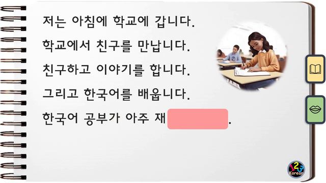 [Sub./Free PDF] Your First Korean Short Story ❤ 05. 학교 생활(School Life) смотреть онлайн