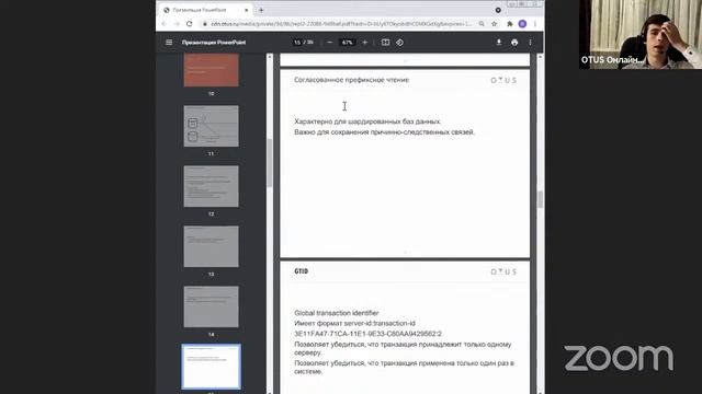Демо-занятие курса «Highload Architect» смотреть онлайн