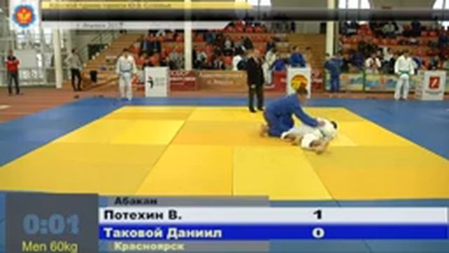Открытый краевой турнир по дзюдо пам. Ю.В. Соловья Татами I смотреть онлайн
