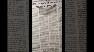 ЛЕЧЕНИЕ СОЛЬЮ (ЧАСТЬ 2)