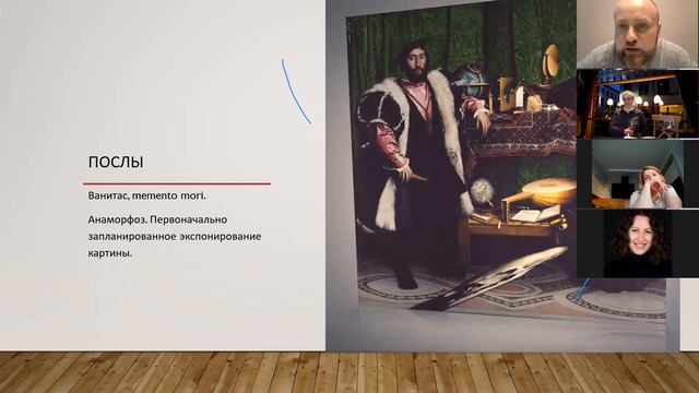 Искусство невозможного или необычная точка зрения. Ганс Гольбейн Младший смотреть онлайн