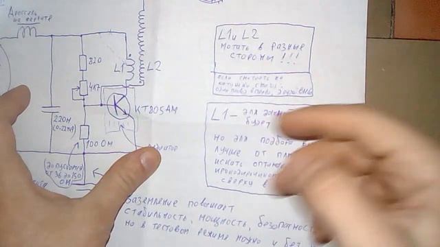 Настройка и расчёт ВВ резонатора и Тесла качера Бровина. Начинающим. Часть 3 смотреть онлайн
