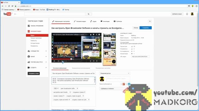 Как сделать временные указатели на видео в Youtube смотреть онлайн