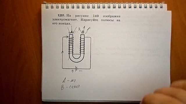 Пёрышкин. Задача 1251 смотреть онлайн