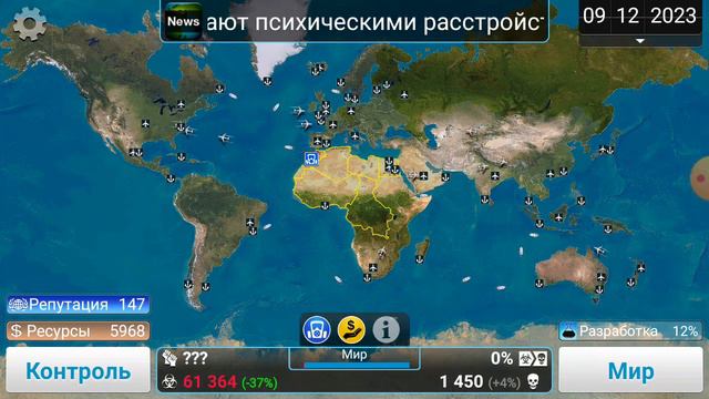 Plague Inc Android Прохождение 17 спасаю мир от Бактерии режим Вакцины смотреть онлайн