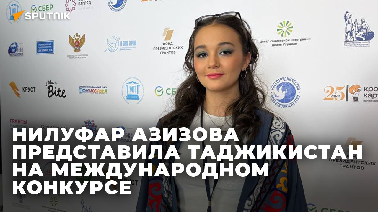 Нилуфар Азизова представила Таджикистан на международном конкурсе смотреть онлайн