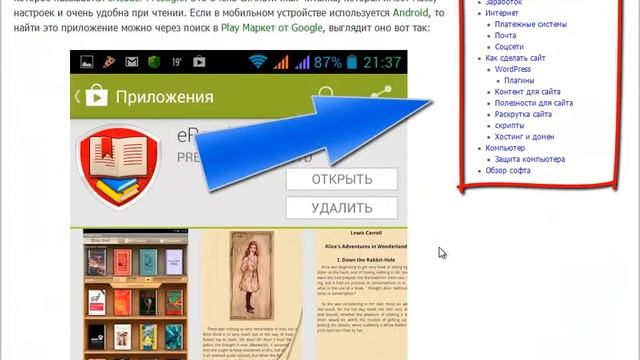 Пример работы плагина Q2W3 Fixed Widget - Плавающий сайдбар смотреть онлайн