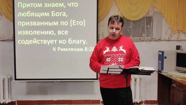 12 января 2023 г."Доверие Богу и Его обетованья."Ярослав Якобец. смотреть онлайн