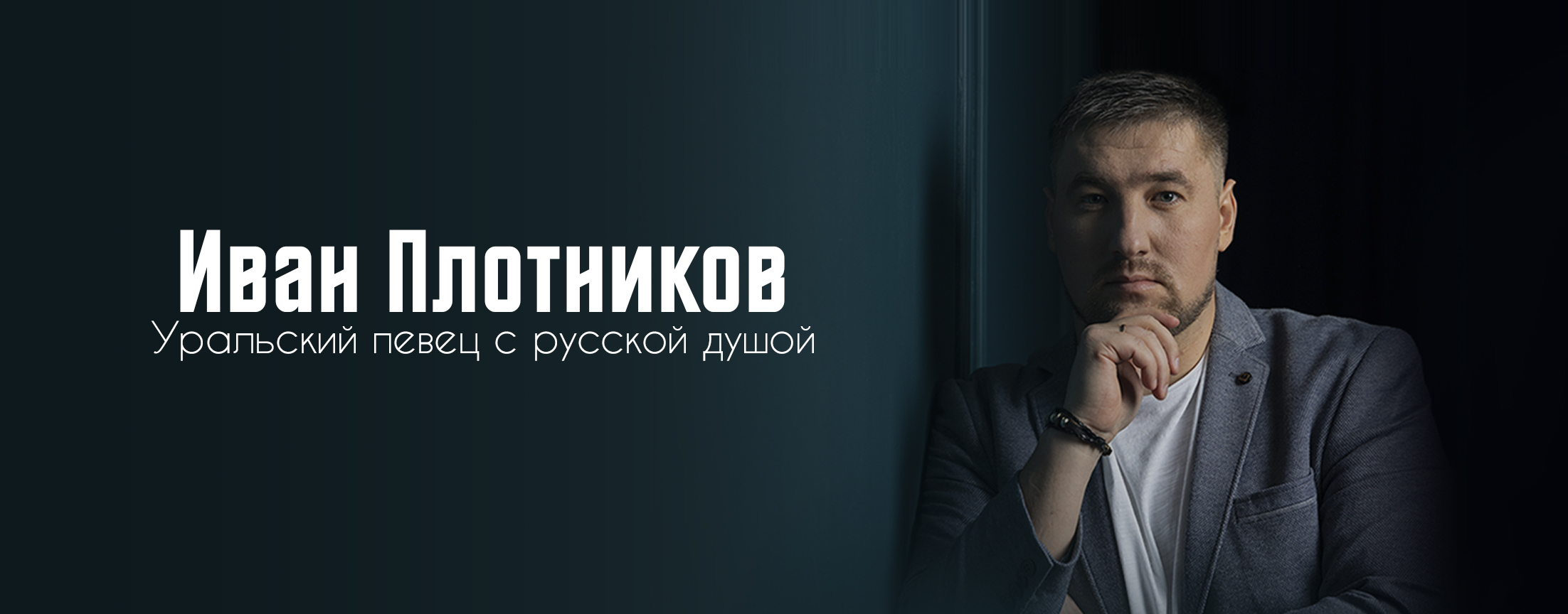 Видео Иван Плотников смотреть онлайн