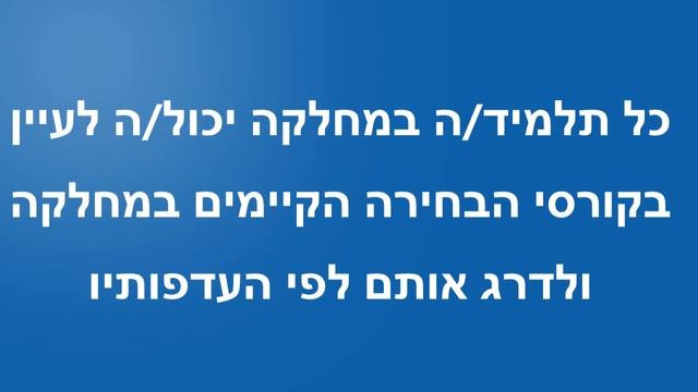 Course Allocation Problem (Ariel University) смотреть онлайн